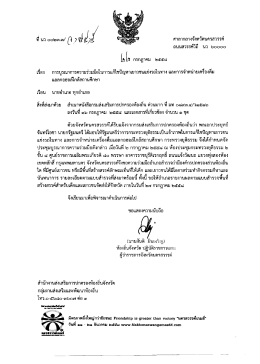 ศาลากลางจังหวัดมครสวรรค่ํ - nw