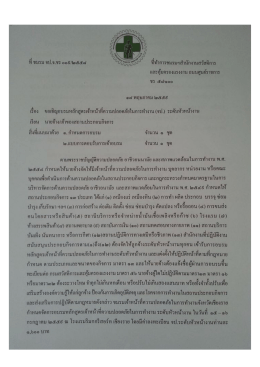 (จป.) ระดับหัวหน้างาน ตั้งแต่บัดนี้เป็นต้นไปจนถึงวันที่ 10 กรกฎาคม 2559