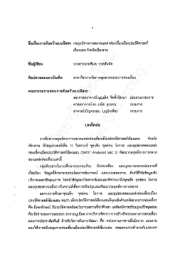 เชียงแสน จังหวัดเรียงราย จ็ดผู้เขียน มางสาวน&agrave;