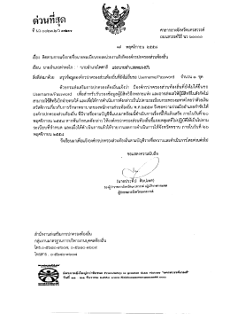 ศาลากลางจังหวัดนครสวรรค์ ถนนสวรรค์วิถี นว ๖๐&agrave; - nw