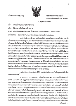 กรมส่งสริมการปกครองท้องถิบ - กรมส่งเสริมการปกครองท้องถิ่น