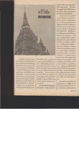 การเดินเรือเเละการค้าขายทางทะเล