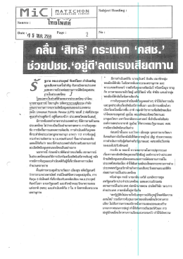 อ่านรายละเอียดเพิ่มเติม... - กรมคุ้มครองสิทธิและเสรีภาพ