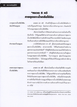 กจณุณจาะซ้ํ|กลือไดัถิน