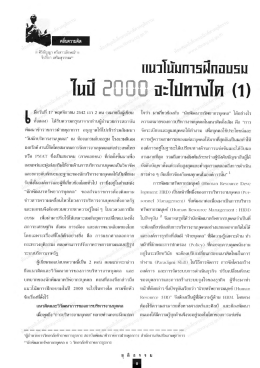 ท้งสอง) ได้รับความกรุณาจากท่านผู้อํานวยการส  ¸