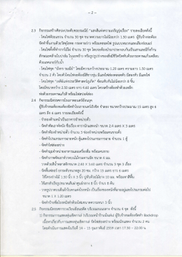img3197 [ขนาดไฟล์ : 596.94 KB | ดาวน์โหลด : 21 ครั้ง]