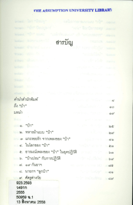 Table of Contents