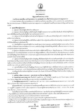 งานปรบปรุง ลอคเปลยบ ยก/ลายมาครครบวาระ เเละฃอม