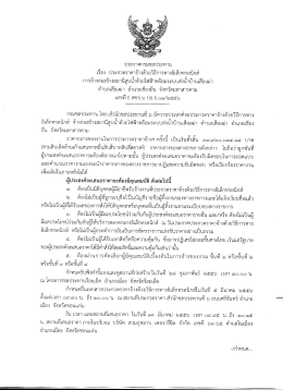 การจ้าา่อลร้างลลาบืสูบบ๊าดัวยไฟฟ้าพร้อมระบà