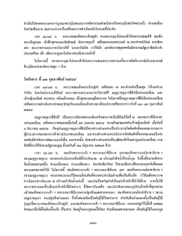เวลา ๑๖.๒๘ บ. พระบาทสมเด็จพระเจ้าอยู่หัว ทรงพรà