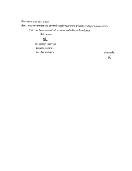 Print Untitled 15 pages - มหาวิทยาลัยเกษตรศาสตร์