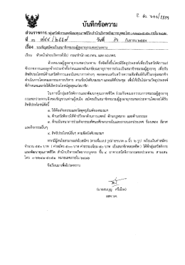 ดื้อ. หูคุ้รั่ธิ์อึ้ฎีขึ้นู้