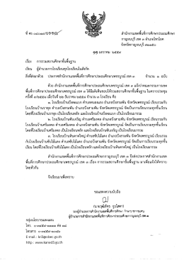 สำนักงานเขตพืบทืการศึกษาประถมศึกษา กาญจนบุร