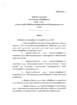 สิงทืส่งมาด้วย ต