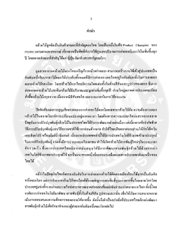 Page 1 ๗ - e - 3 - =ร่ 2 - - - - - ๆ ร - - - - - - - - 4 - s - - - -