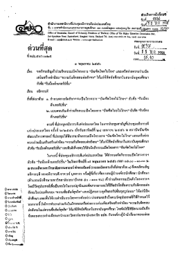 Page 1 0 สารบรรณ รู่ {0 วิชาการ º 0 การเจ้าหน้าที่ Oวิเทศสัมพัน# . O ปผู้t