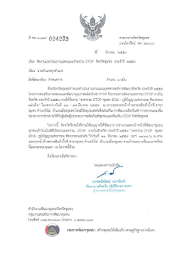 Now - กรมการพัฒนาชุมชน