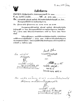 การกำหนดปัจจัย หลักเกณฑ์ และเงื่อนไข เพื่อกำหนดอัตรา
