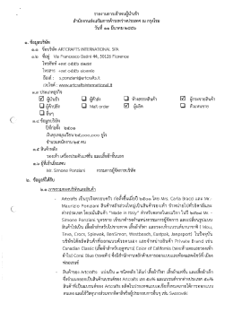 Page 1 Page 2 | สุ่ มู่ | บ ณ ส่ ช ั บ อ่ับ ใบฃวงหลายปทผาบมา รองเทาบุทย