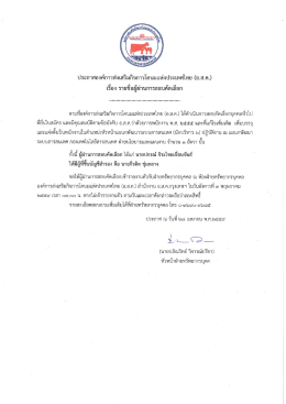 คลิกที่นี่เพื่ออ่าน - องค์การส่งเสริมกิจการโคนมแห่งประเทศไทย