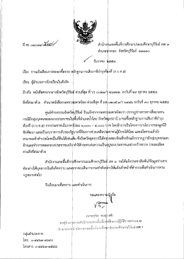 เรื่อง การเเจ้งเตือนการหลอกซื้อขาย ห เรียบ ผู