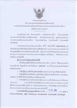 การ จ้างก่อสร้างฝ่ายคอนกรีต. บุคดีหลอกลําห้วà