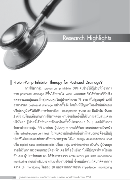Research Highlights - สมาคมแพทย์ระบบทางเดินอาหารแห่งประเทศไทย