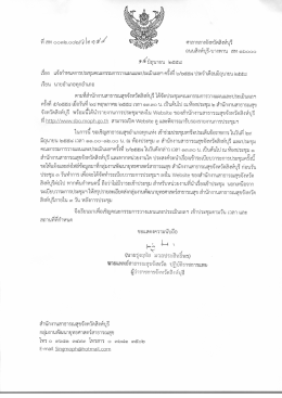 หี สท ๐๐๓๒.๐๐๒ช้ํ เ้ซ ต ดิ์ขู่ ศาลากลางจังหวัดส
