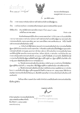 ถนนศูนย์ราชการ ปิ๊ก ๔๐๐๐๐ ขู่ กุมภาพันธ์ ๒๕๕๙