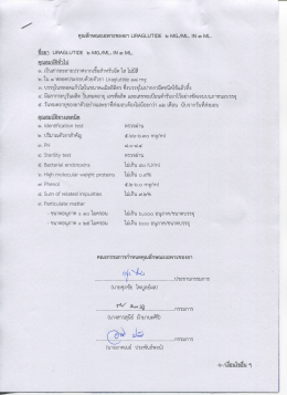 Page 1 คุณลักษณะเฉพาะของยา LIRAGLUTIDE o MG./ML. IN gm ML