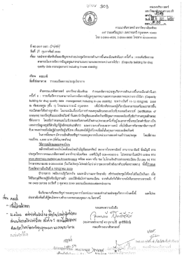 ครั้งที่ 6