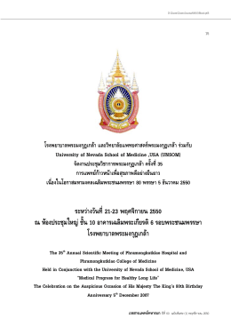 pre-congress - Royal Thai Army Medical Journal