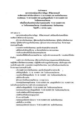 เอกสาร 2