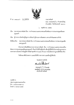 untitled - หนังสือเวียน กรมราชทัณฑ์