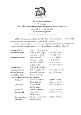 คําลังโรงเรึยบอัสลัมซัญศรีราขา