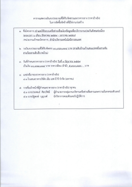วับทึกําทบดราคากลาง (ราคาอ้างอิง) วุ้นบ็รู่~ม  ¸