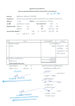 วุ้นหี ตด ๒๕๕๗ - กรมทางหลวงชนบท