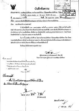 โทรคัพท์ . `วุ้นสึ.... - คณะวิศวกรรมศาสตร์ มหาวิทยาลัยเทคโนโลยีราชมงคล
