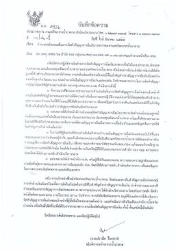 กำหนดหลักเกณฑ์ในการจัดทำสัญญาการยืมเงิน