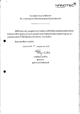 ่โนเทศ โนโลยีแห่งชาคึ