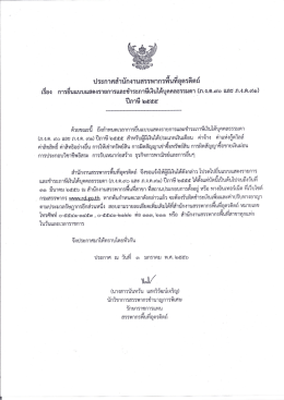 เรือง การยีบแบบแสดงรายการและซําระภาษีเงินได