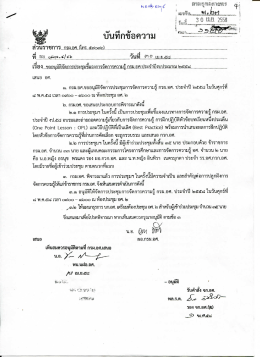 กรผ.อศ. ประจำปีงบประมาณ ๒๕๕๘