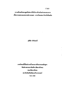 บทคัดย่อ
