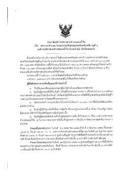 ด้ายองค์การบริหารล่ําบตําบลพบอา่าใสมีความปà