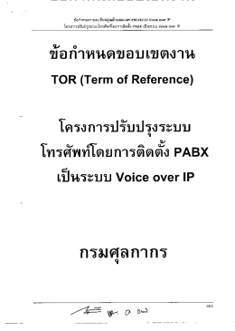 เอกสารแนบ