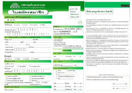 Page 1 FiSnsolusFineos www.srikrungbroker.co.th lบสะมัครสมาชิก X