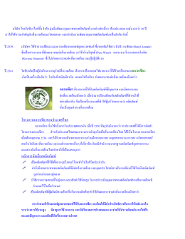 โครงการฉลากเขียวของประเทศไทย หลักการคัดเลือ