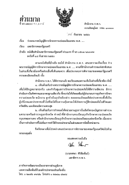 ตุ่นมา บุ่