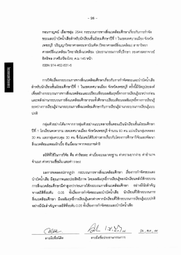 กอบกาญูตุ่น เผบิ๊กซอุม 2544: กระบวนการทางคิงแกู  ¸