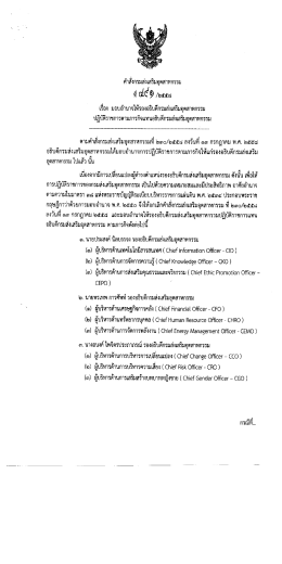 กรมส่งเสริมอุตสาหกรรม
